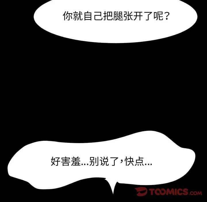 漫画《神级模特》第41话第129张图