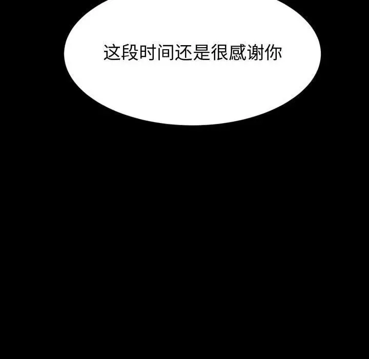 漫画《神级模特》第41话第14张图