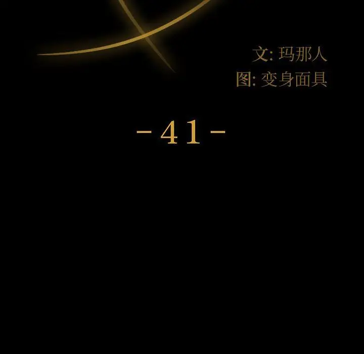 漫画《神级模特》第41话第16张图
