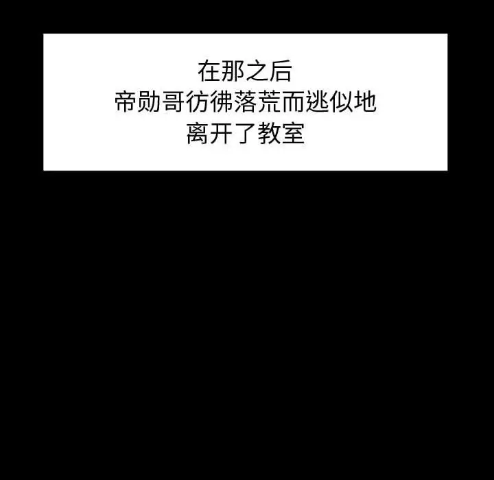 漫画《神级模特》第41话第24张图