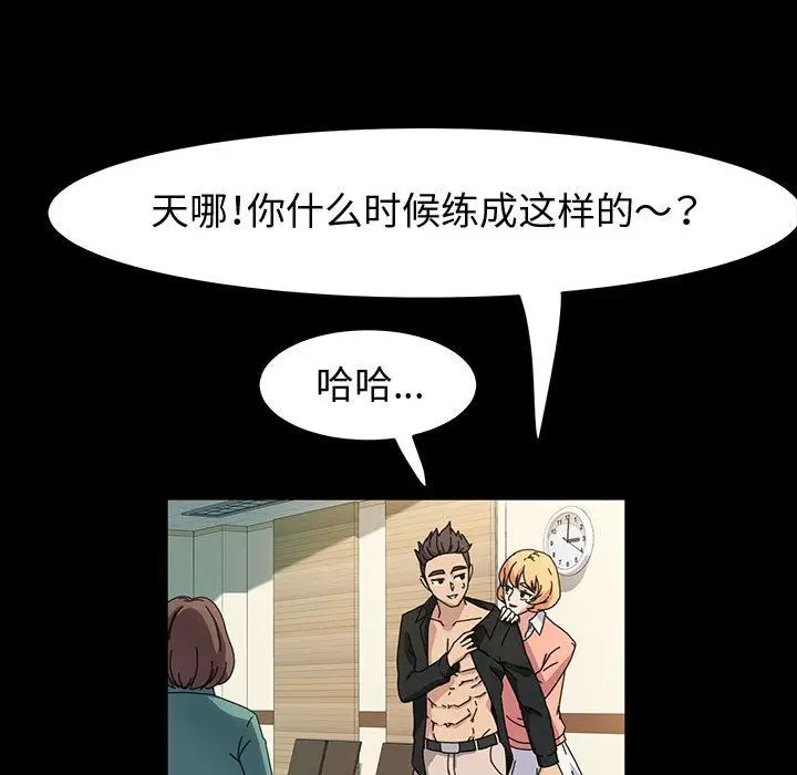漫画《神级模特》第41话第25张图