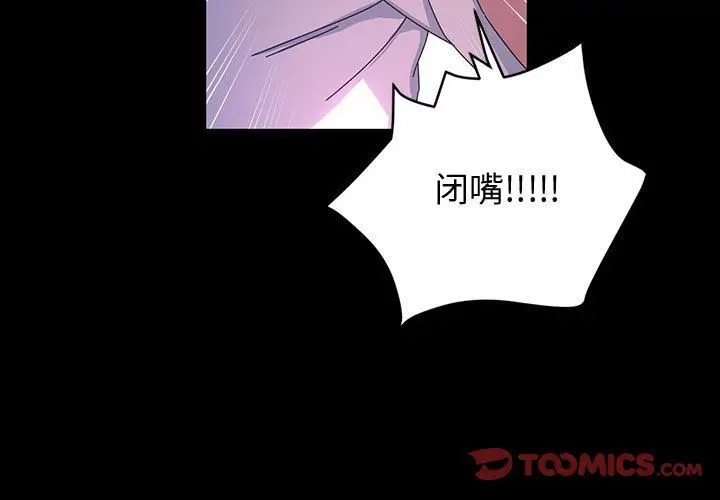 漫画《神级模特》第41话第3张图