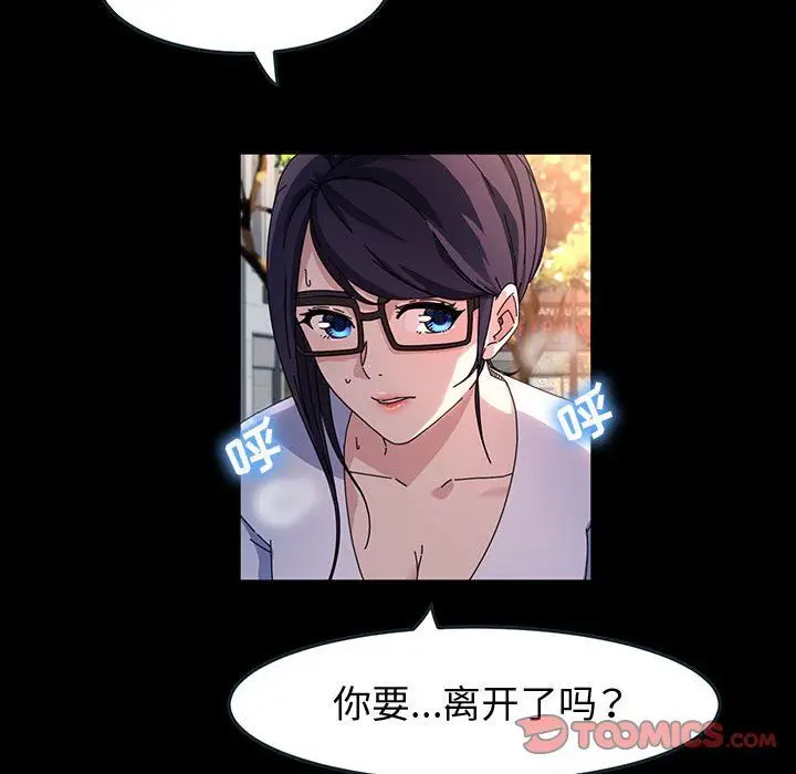 漫画《神级模特》第41话第39张图