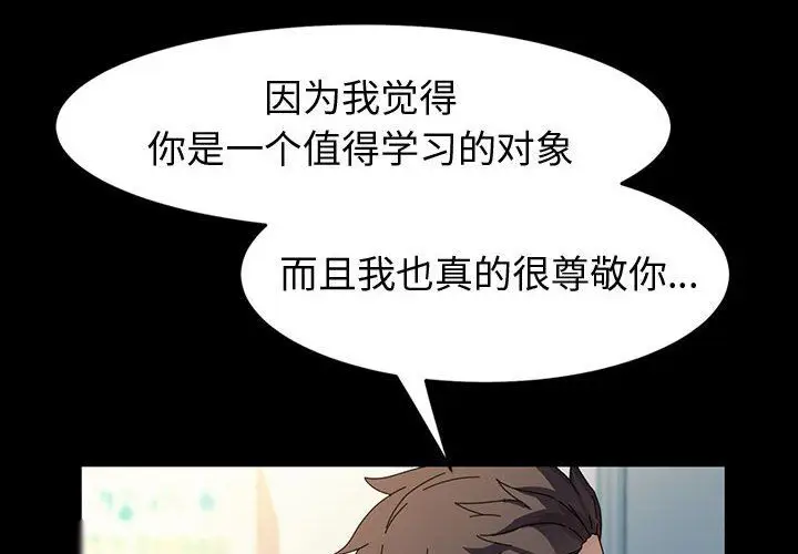 漫画《神级模特》第41话第4张图
