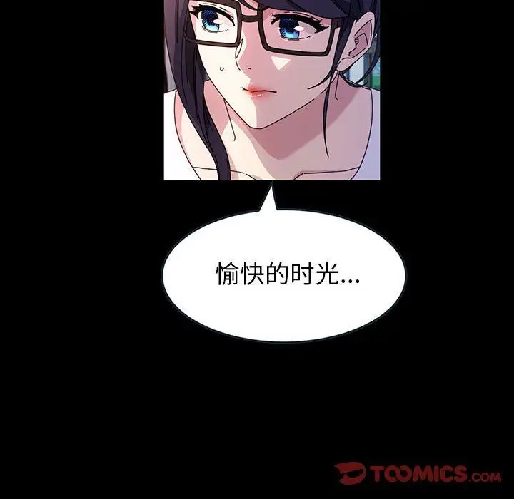 漫画《神级模特》第41话第45张图