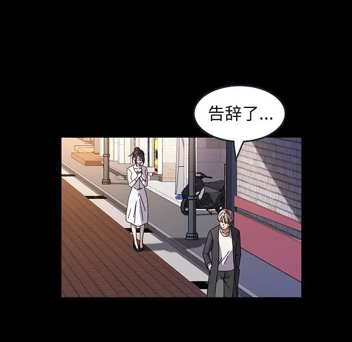 漫画《神级模特》第41话第46张图