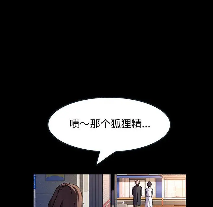 漫画《神级模特》第41话第47张图