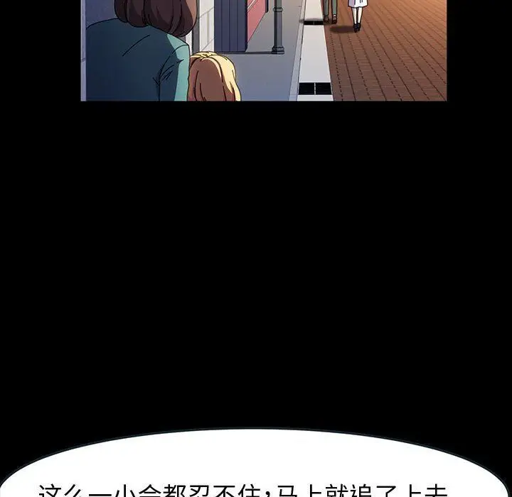 漫画《神级模特》第41话第48张图