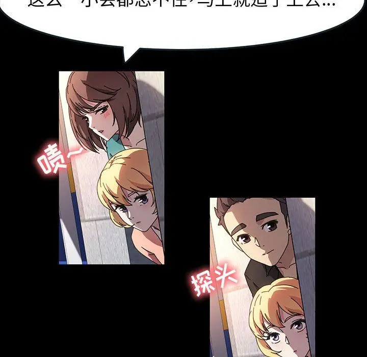 漫画《神级模特》第41话第49张图