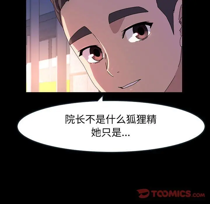 漫画《神级模特》第41话第51张图