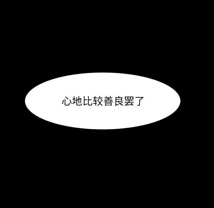 漫画《神级模特》第41话第58张图