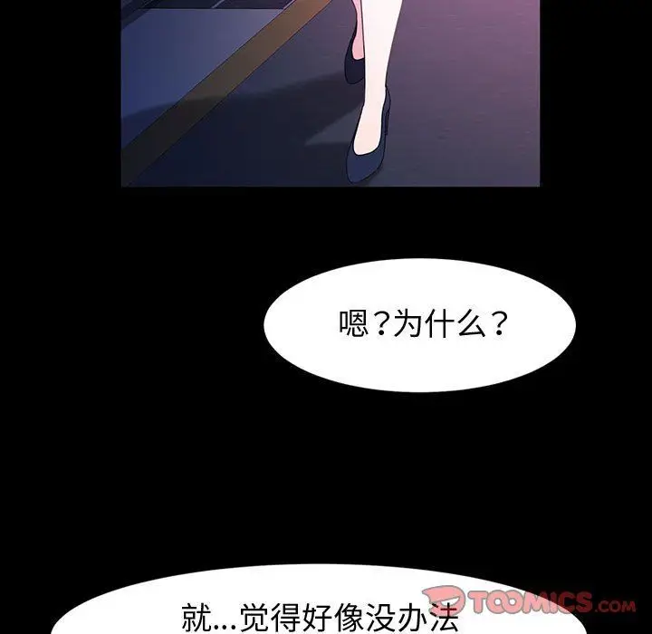 漫画《神级模特》第41话第63张图