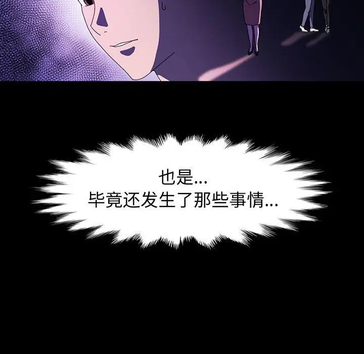 漫画《神级模特》第41话第66张图