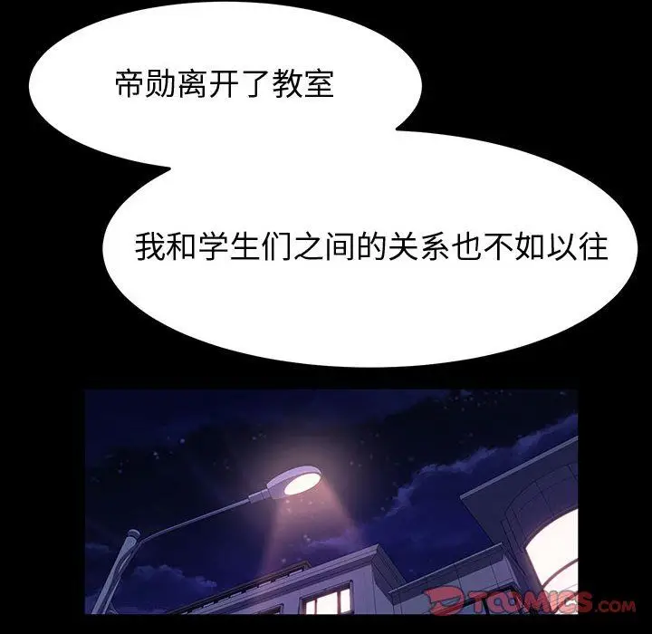 漫画《神级模特》第41话第75张图