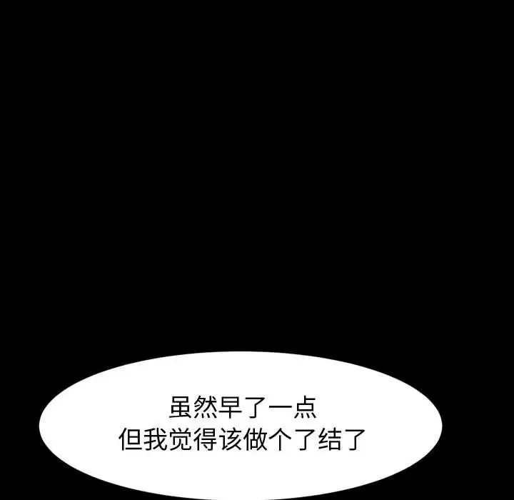 漫画《神级模特》第41话第76张图