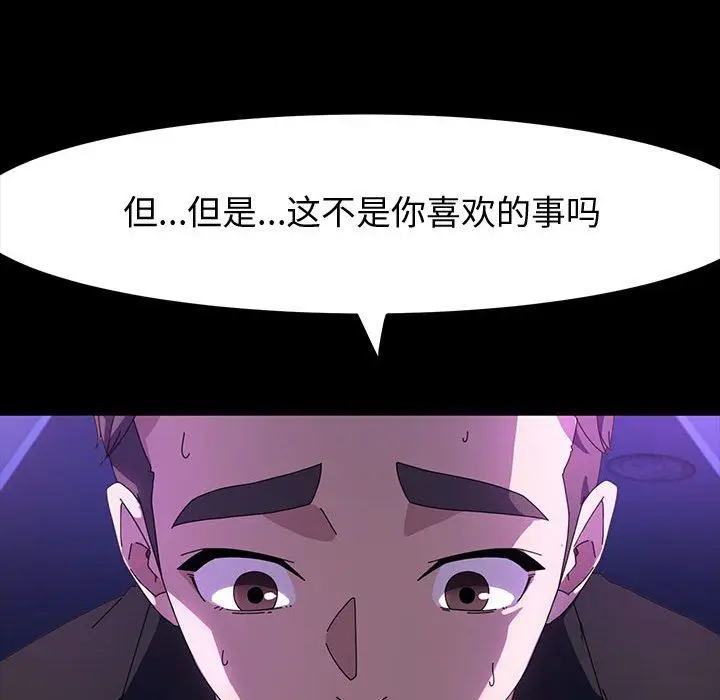 漫画《神级模特》第41话第80张图