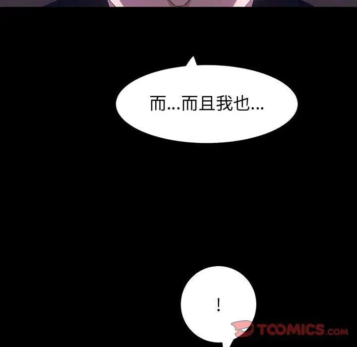 漫画《神级模特》第41话第81张图