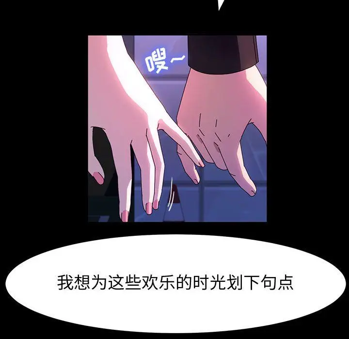 漫画《神级模特》第41话第82张图