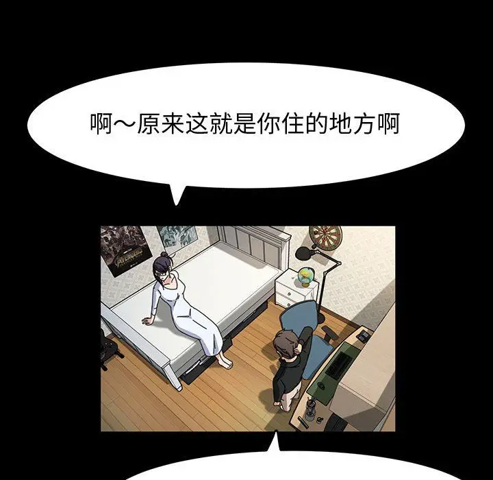 漫画《神级模特》第41话第88张图