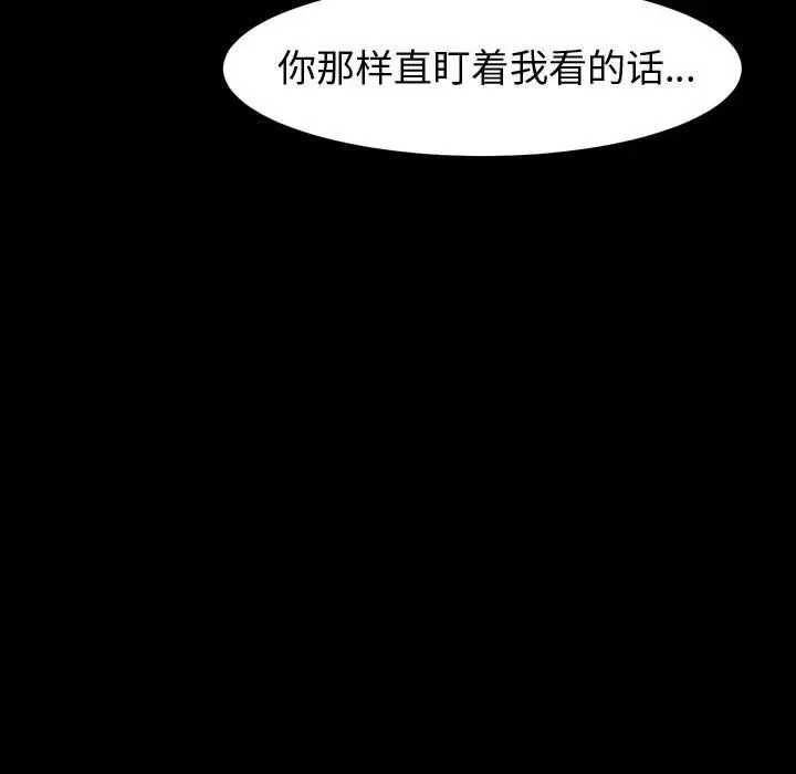漫画《神级模特》第41话第96张图