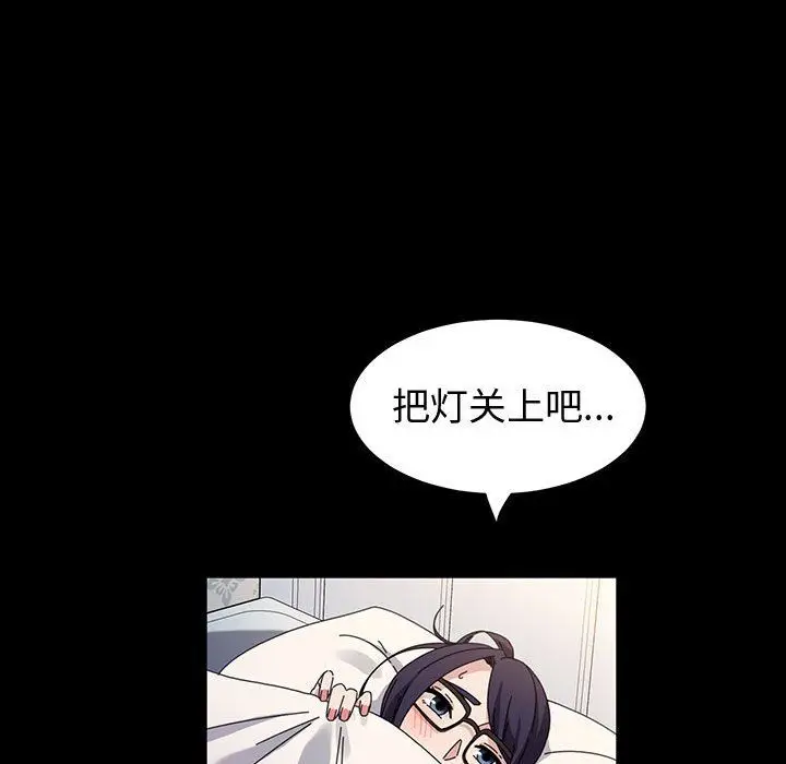 漫画《神级模特》第41话第98张图