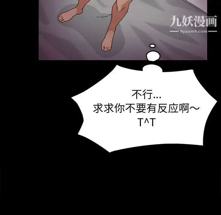 漫画《神级模特》第1话第104张图