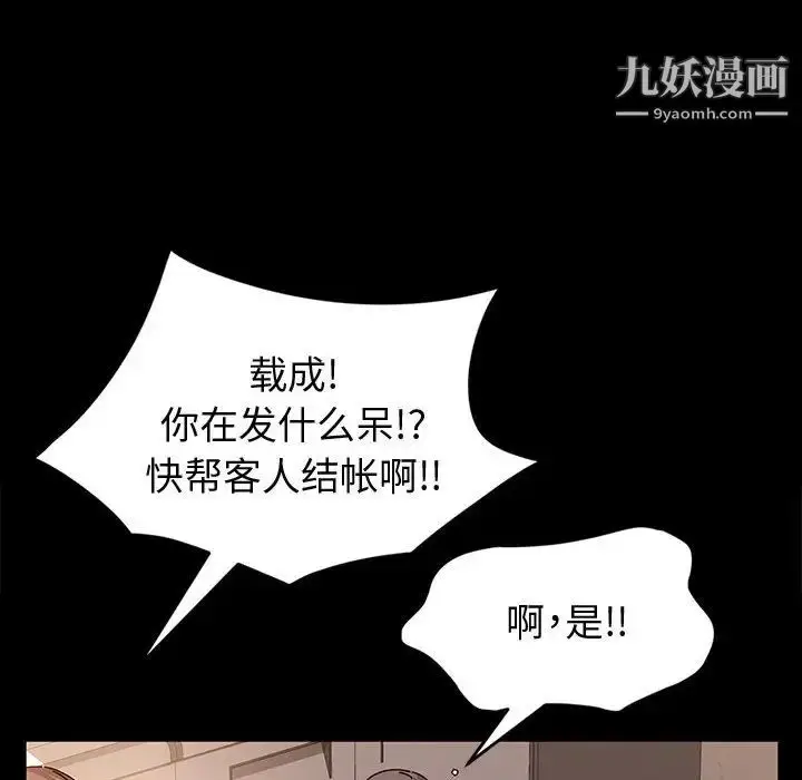 漫画《神级模特》第1话第11张图