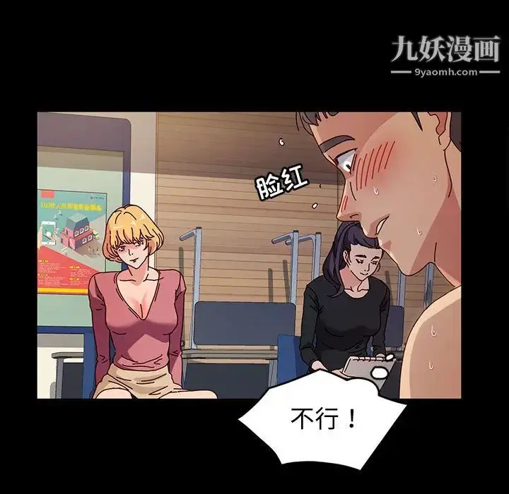漫画《神级模特》第1话第110张图