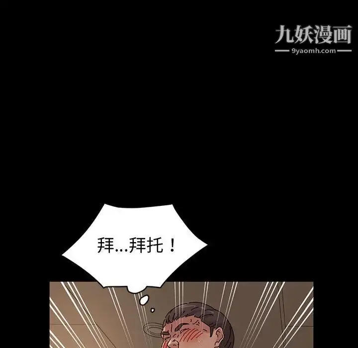 漫画《神级模特》第1话第111张图