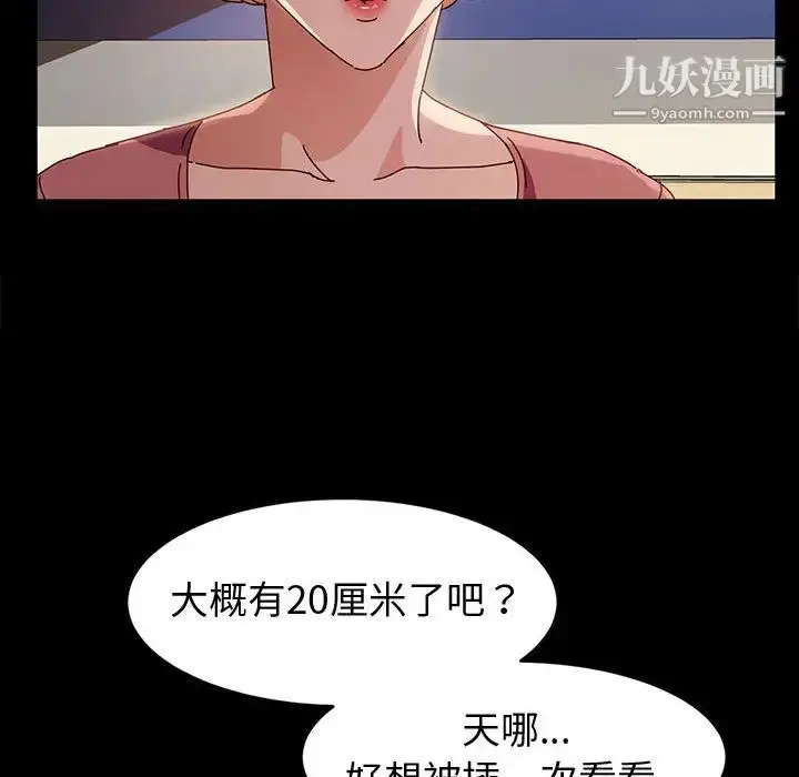 漫画《神级模特》第1话第119张图