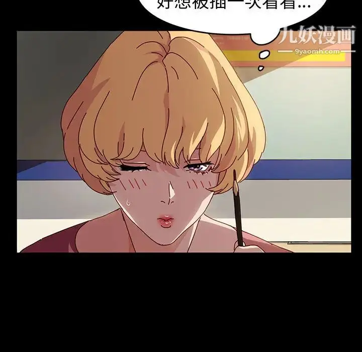 漫画《神级模特》第1话第120张图