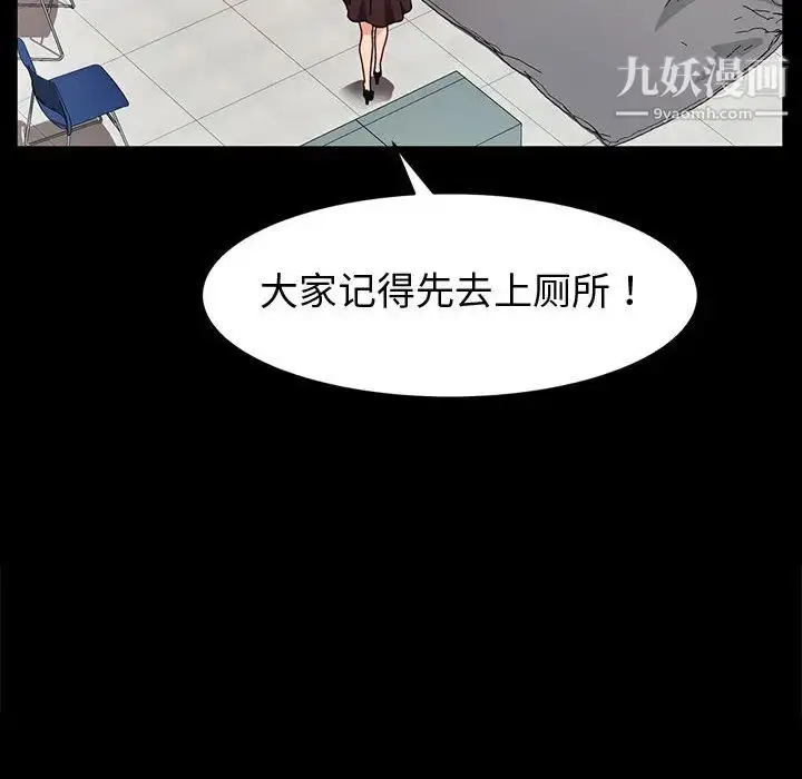 漫画《神级模特》第1话第125张图
