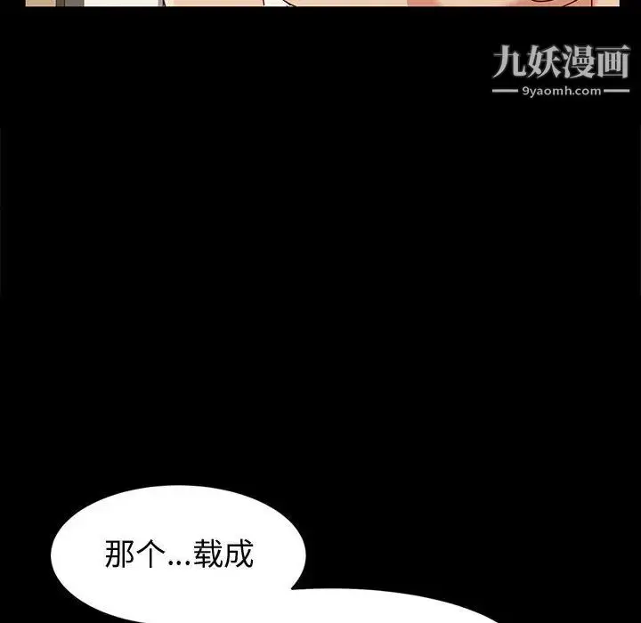 漫画《神级模特》第1话第129张图