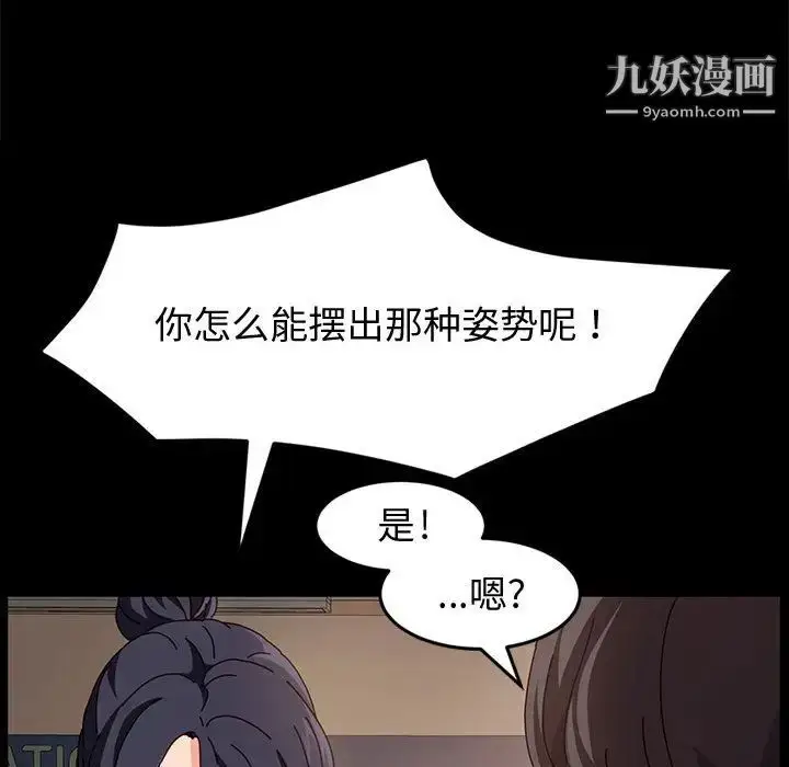 漫画《神级模特》第1话第134张图