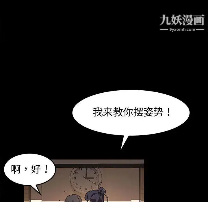 漫画《神级模特》第1话第136张图