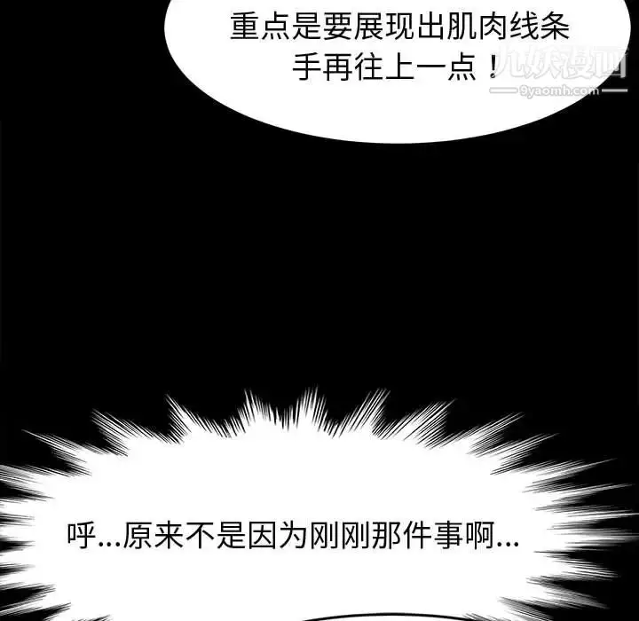 漫画《神级模特》第1话第138张图