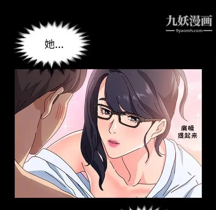 漫画《神级模特》第1话第142张图