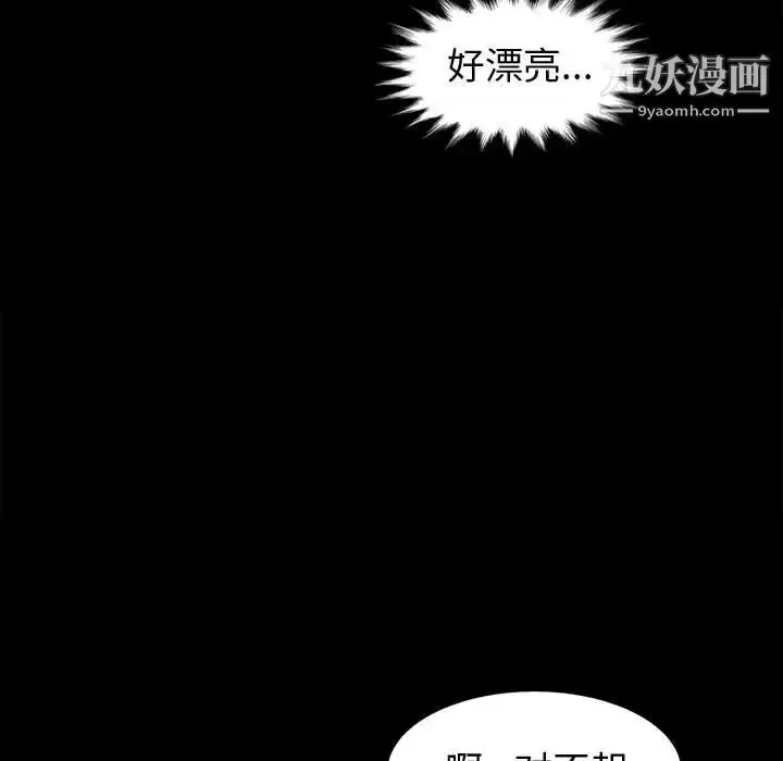 漫画《神级模特》第1话第143张图