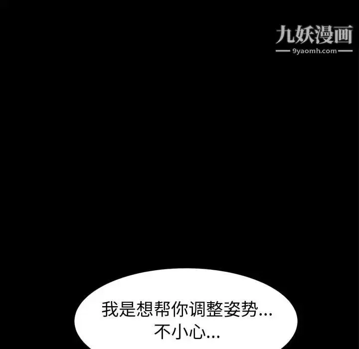 漫画《神级模特》第1话第145张图