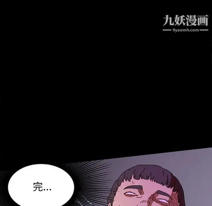 漫画《神级模特》第1话第149张图