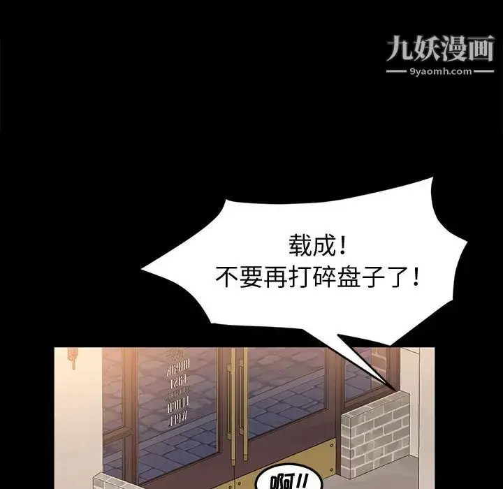 漫画《神级模特》第1话第15张图