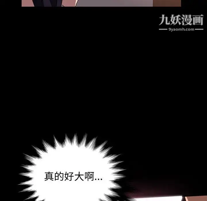 漫画《神级模特》第1话第154张图