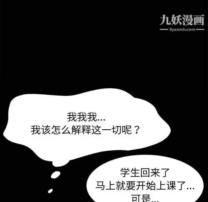 漫画《神级模特》第1话第157张图