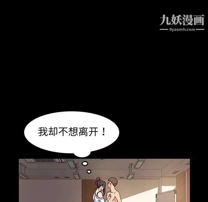 漫画《神级模特》第1话第159张图