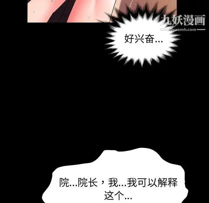 漫画《神级模特》第1话第162张图