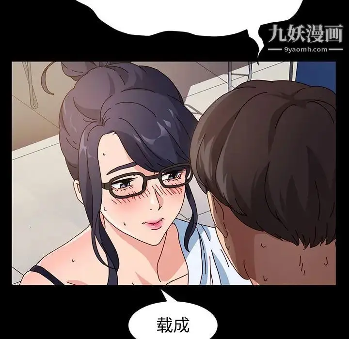 漫画《神级模特》第1话第163张图
