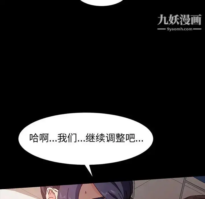 漫画《神级模特》第1话第164张图