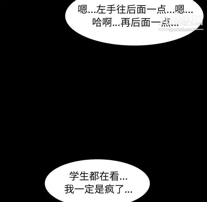漫画《神级模特》第1话第166张图