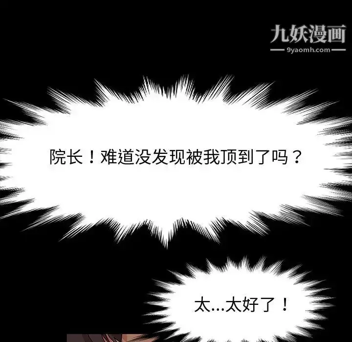 漫画《神级模特》第1话第168张图