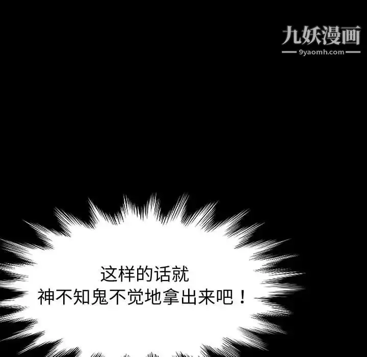 漫画《神级模特》第1话第170张图
